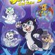 Scratch9: Cat Tails #2 – Available on ComiXology!